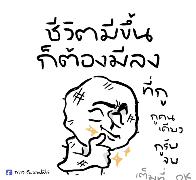 อะไรจะเกิดก็ให้มันเกิด  แต่กับกุเนี่ย
__________________
#กว่าจะถึงออฟฟิศ 