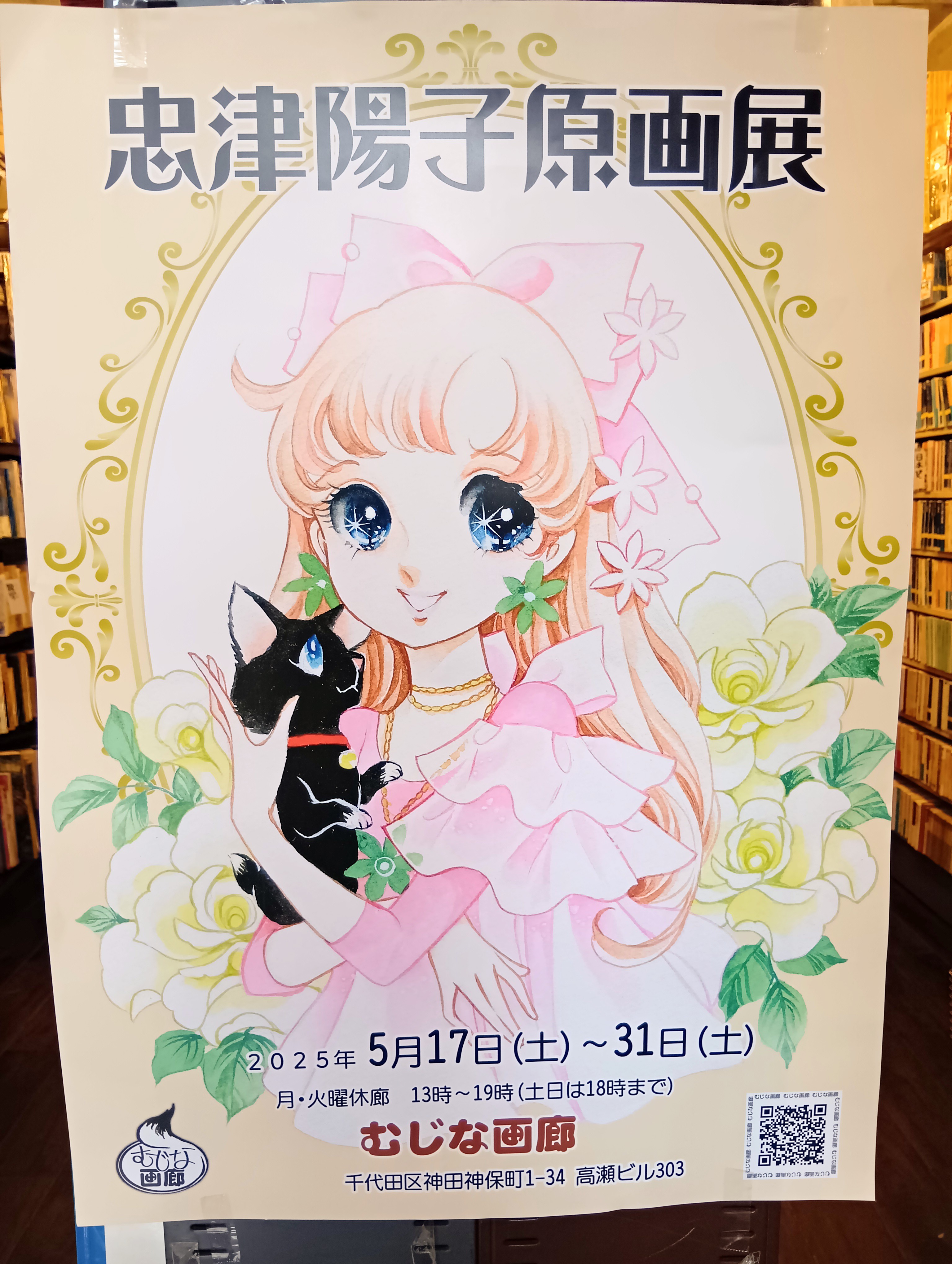 練馬区の古本屋 古書クマゴロウ on X: 練馬区の古本屋 古書クマゴロウ on X: