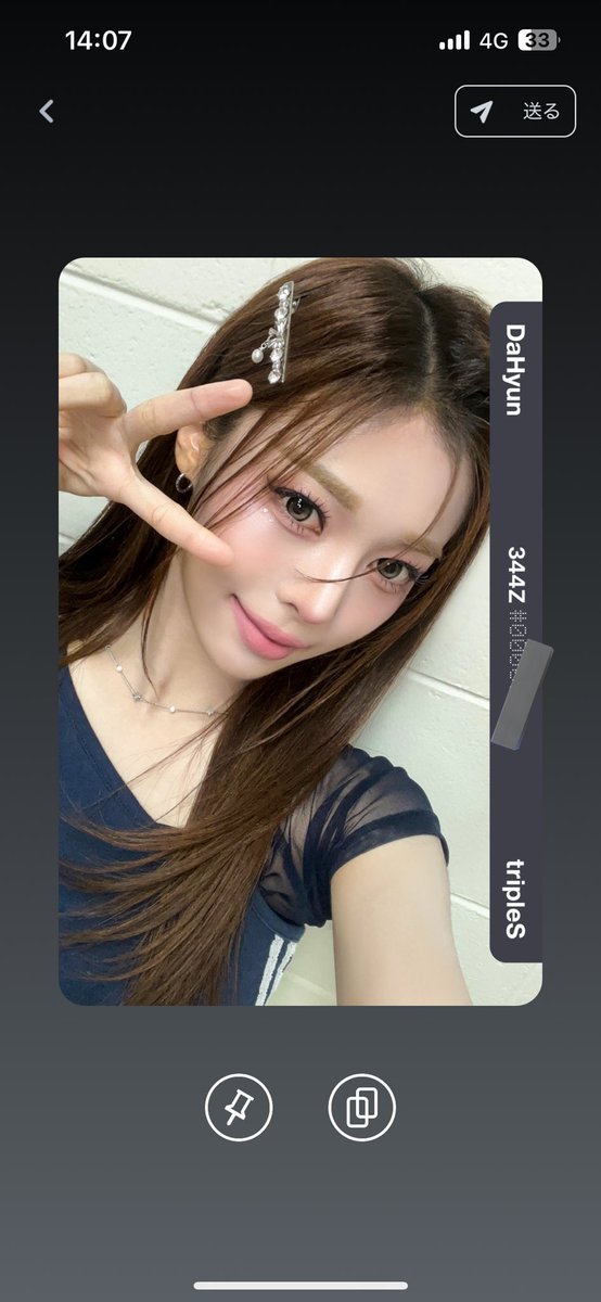 ソウルコンのオブジェクト1枚しか来てないけど？？😄😄