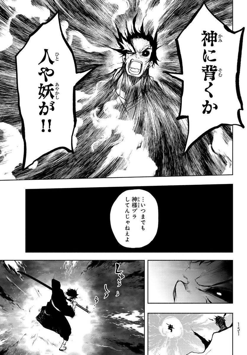 yasudasinotanto's tweet image. 本日発売の少年シリウスに『夜桜四重奏』の最新話が掲載☆
比泉応秋との最終決戦もファイナル・ステージ!
比泉本家の血を継ぐ秋名は「死」の神に堕ちた先祖を超えられるか!?
泣いても笑っても物語完結まで、残り4話☆☆☆☆