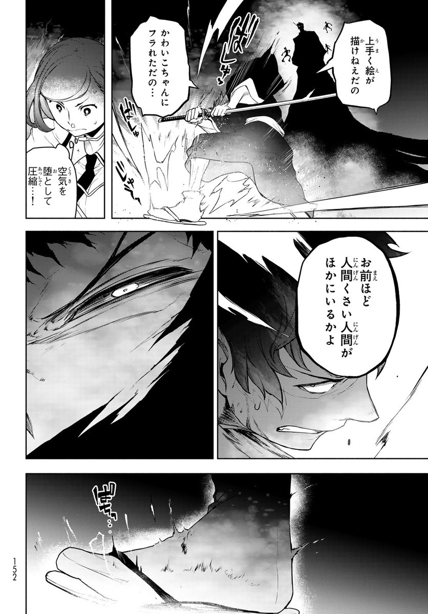 yasudasinotanto's tweet image. 本日発売の少年シリウスに『夜桜四重奏』の最新話が掲載☆
比泉応秋との最終決戦もファイナル・ステージ!
比泉本家の血を継ぐ秋名は「死」の神に堕ちた先祖を超えられるか!?
泣いても笑っても物語完結まで、残り4話☆☆☆☆