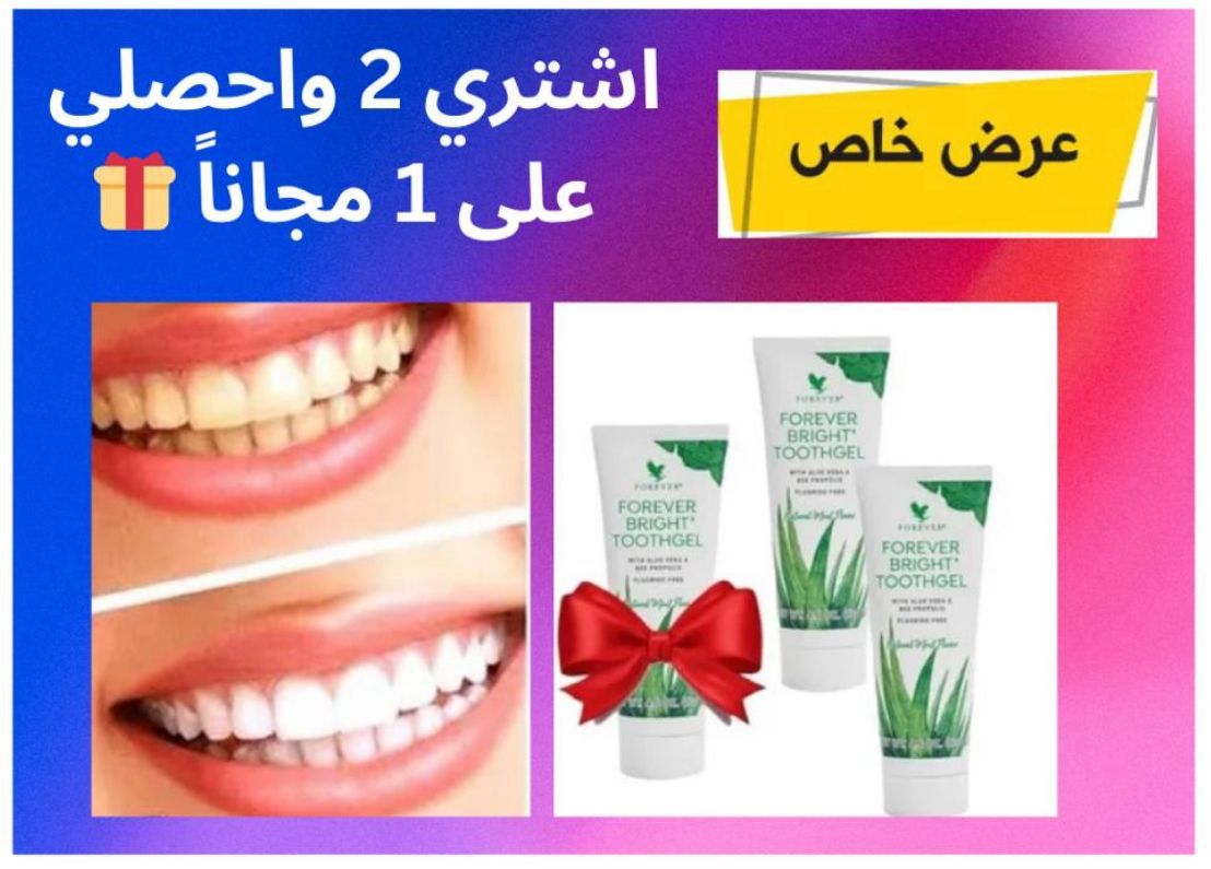 الحقوا العرض قبل نفاذ الكمية