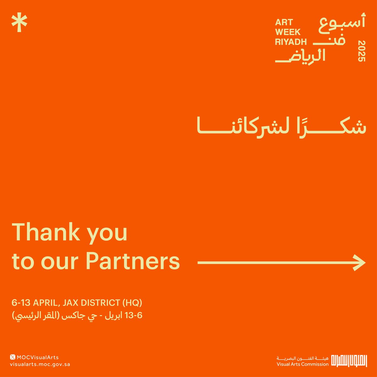 MOCVisualArts's tweet photo. نوجّه جزيل الشكر لشركاء #أسبوع_فن_الرياض على تعاونهم ورؤيتهم المشتركة:
شركاء المواقع: #مجمع_الموسى، @JAXDistrict، @RCRCSA، @RiyadhArt، #BeastHouse
شركاء المعارض: @Art_Jameel، @DGDA_SA، @Ithra، @LayanFoundation، @SRMG_HQ https://t.co/Ezts2kgIhn