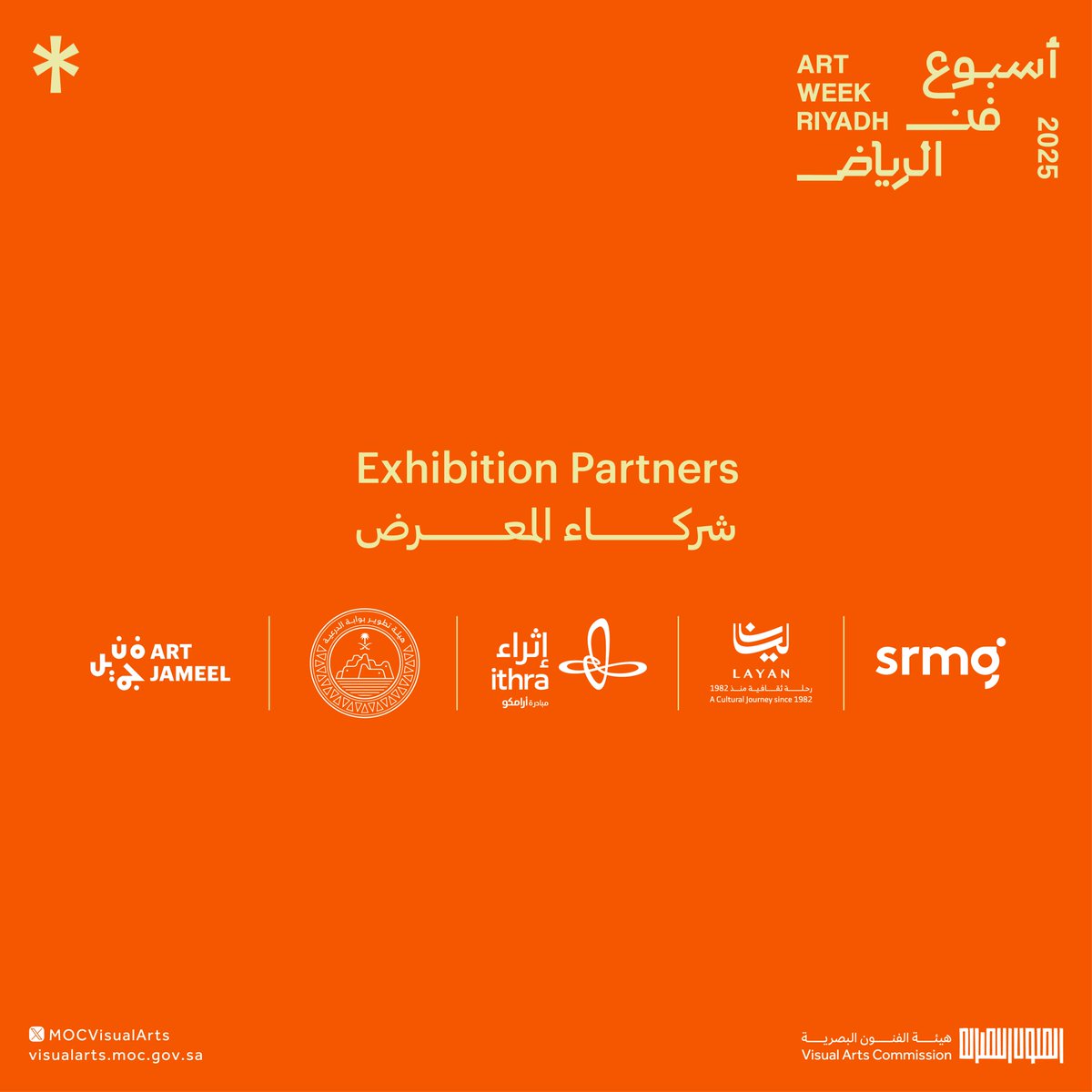 MOCVisualArts's tweet photo. نوجّه جزيل الشكر لشركاء #أسبوع_فن_الرياض على تعاونهم ورؤيتهم المشتركة:
شركاء المواقع: #مجمع_الموسى، @JAXDistrict، @RCRCSA، @RiyadhArt، #BeastHouse
شركاء المعارض: @Art_Jameel، @DGDA_SA، @Ithra، @LayanFoundation، @SRMG_HQ https://t.co/Ezts2kgIhn