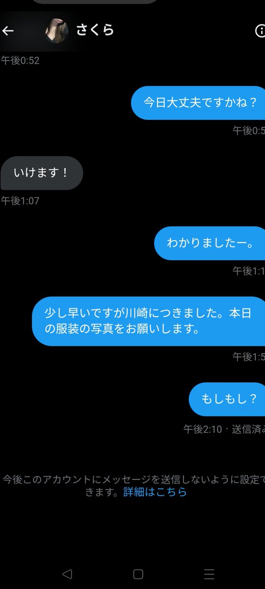 R0OjeszVX324926's tweet image. 冷やかしでした。
#p活都内　#p活神奈川県 
@sakura_urra