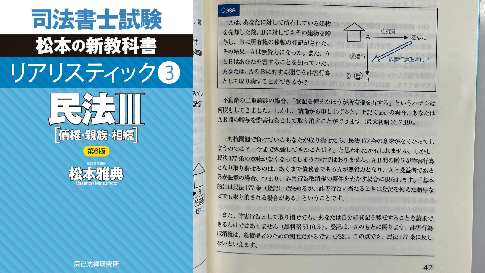 司法書士試験『リアリスティックテキスト』 (@realistic_text) / X