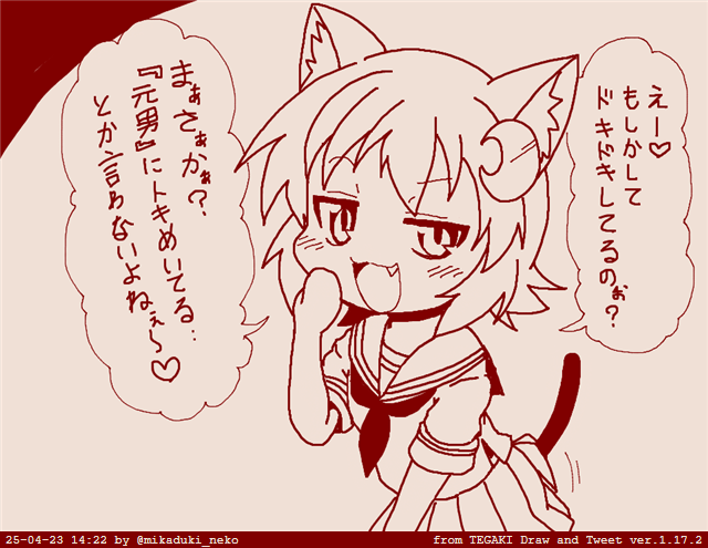 メスガキ三日月ネコ #tegaki_dt 
