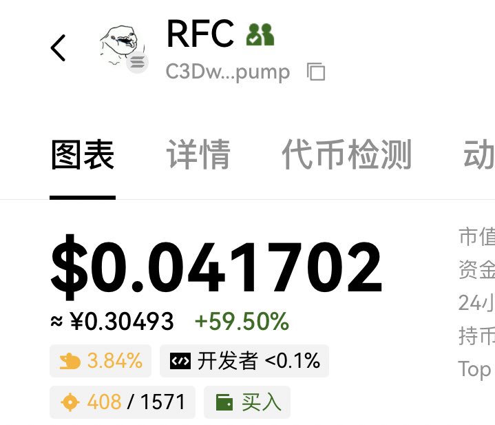 Tradelixing's tweet photo. #RFC #muskmeme #sol
0.22的本金➕利息all in,这个位置出了50%,这个位置抵达我的第一止盈区间,连本带利的已经跑出来,剩下的格局
觉得理性牛逼的刷个牛逼
不是fud、单纯做一下仓位管理和资产避险,就像我看好btc/eth后市也不会all in一个道理,当初10.5k止盈所有btc也是这个原因
还是那句话,有1-3天的30%涨幅起步,峰值记得止盈低位接回来,接下来看先0.06,我格局到0.1-0.3,到不了就随便跑跑看能到哪里
这轮牛市,我应该会财富自由?