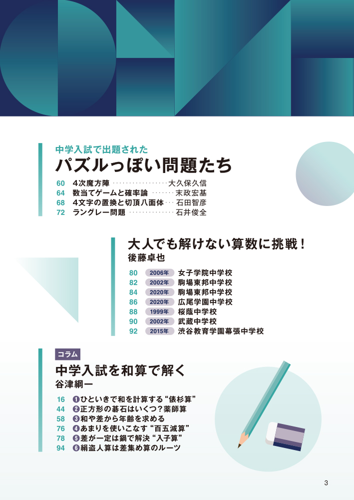 公式】大数ゼミ (株)東京出版 (@daisusemi) / X 公式】大数ゼミ (株)東京出版 (@daisusemi) / X
