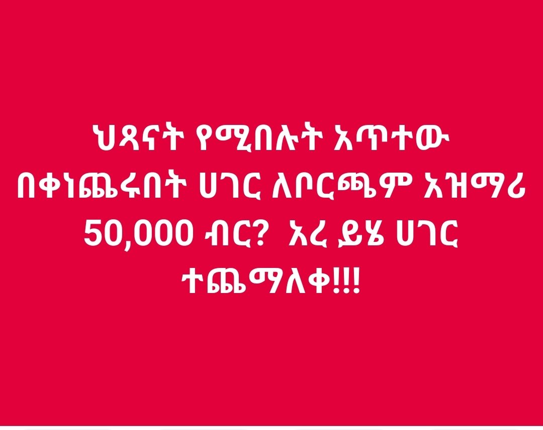 Tewodros Getaneh (@getaneh03) on Twitter photo 