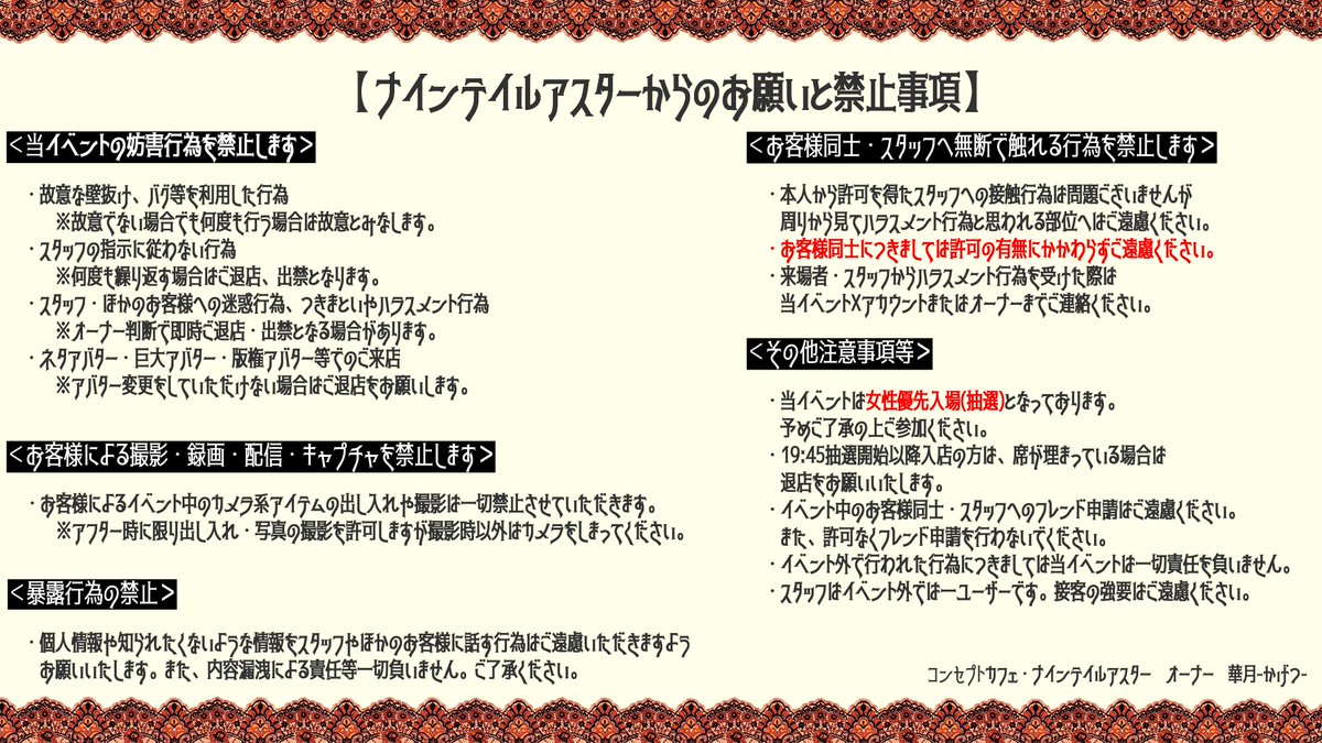 cafeaster09's tweet photo. こんにちは！バタバタしていてすっかり告知が抜け落ちていたオーナー華月-かげつ-です。
今月もあります！明日です！！！
今月は『桜』『Birthday』がテーマになっております。
4月が誕生日のスタッフが3人おりますのでぜひお祝に来てくださいね！

#カフェ_ナイアス #バーチャルキャスト #VRイベント https://t.co/GMallcvtGB