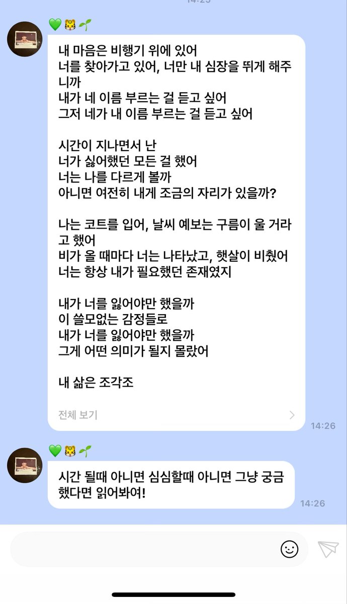 getsobitter's tweet photo. 미친 마크가 Journey Mercies 가사 해석 보내줌 https://t.co/Ym5nE24ben