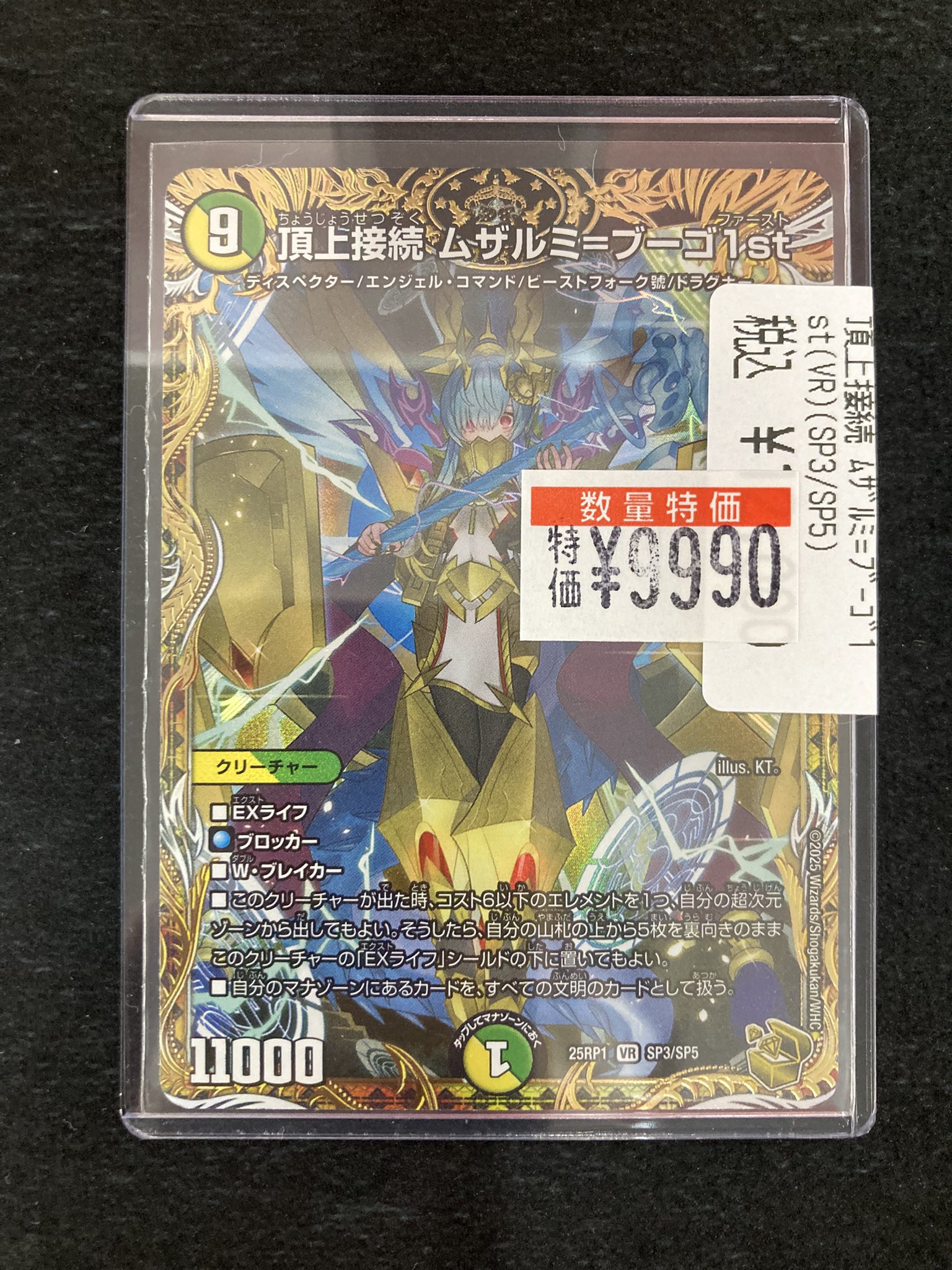 ドラゴンスター日本橋2号店 on X: 