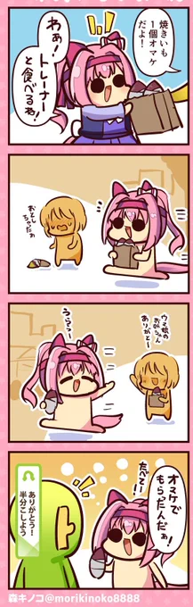 #ウマ娘 