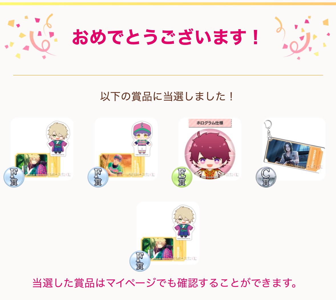 我慢できずに引いちゃった……
相変わらずB賞引けない……
