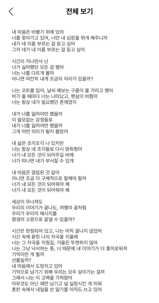 leemark8O2's tweet image. 마크가 Journey Mercies 한국어 해석 가져다 줌 .. 🥹