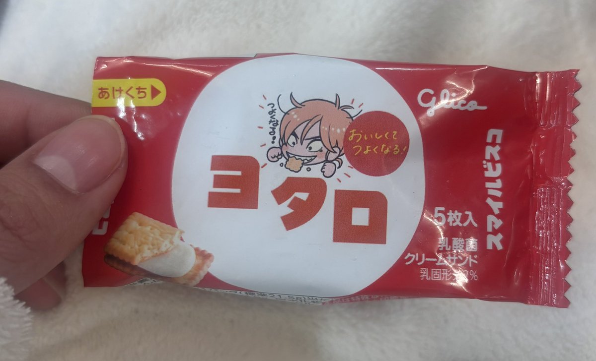 ミュージカル『昭和元禄落語心中』
大千穐楽中です！！！
今から２幕ですが、絶賛ライブ配信中で、アーカイブもあるのでまだ間に合いますよ！！
一瞬たりとも逃したくない！！！！
心から思います！！
皆様にもこの素晴らしい作品が届きますように✨

今日は朝から与太ちゃんビスコで強くなりました！