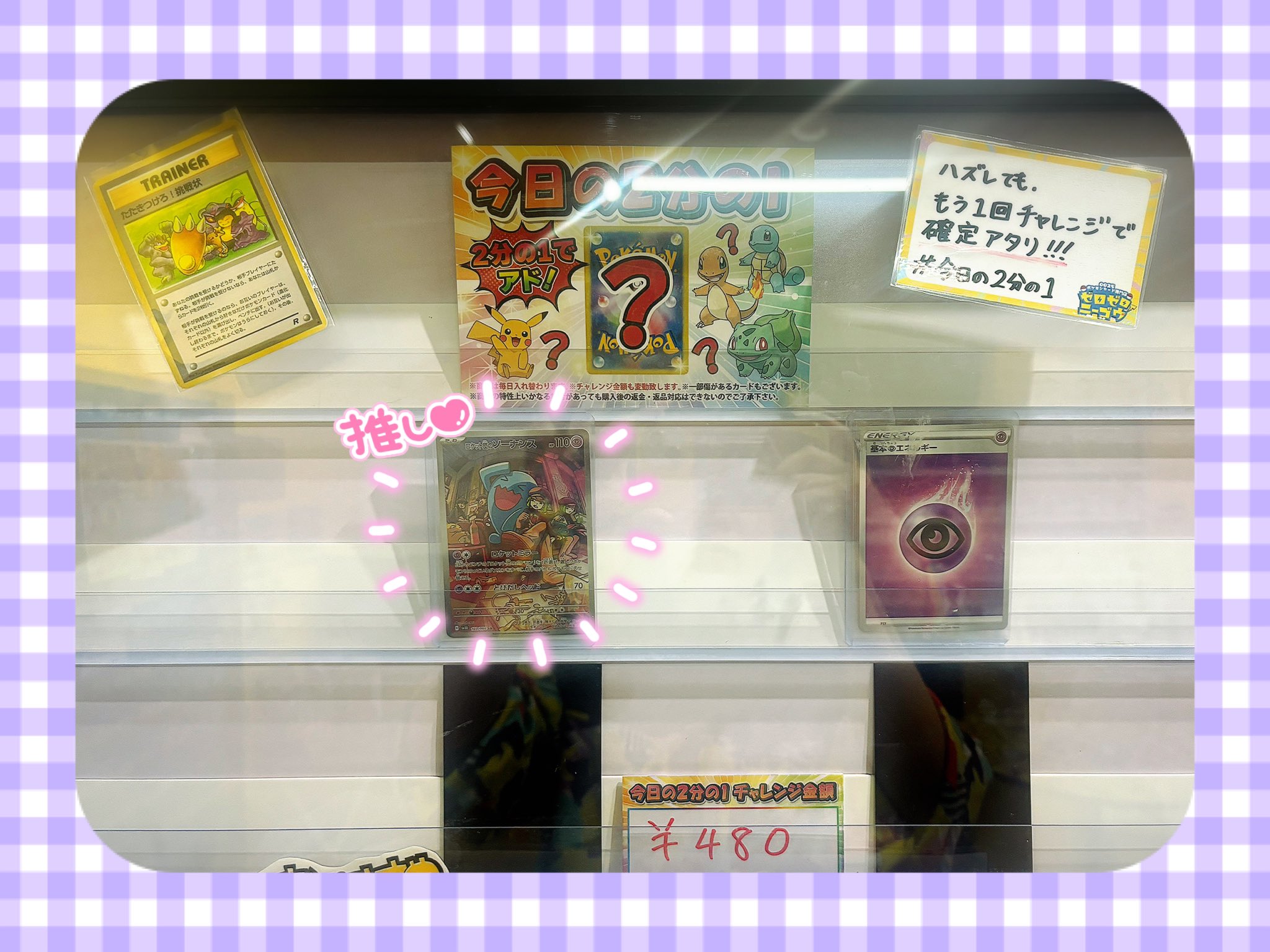 ポケモンカード専門店 ゼロゼロニーゴウ (@pokezero25) / X