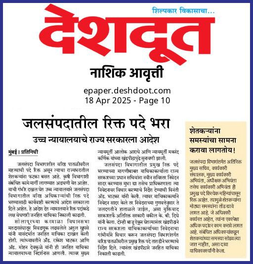 जलसंपदा विभागातील अपुरीअधिकारी संख्या आणि पदभरती बाबत सर्व विद्यार्थी मागणी करत आहेत. तरी आदरणीय <a href="/girishdmahajan/">Girish Mahajan</a> साहेब जलसंपदा विभागात JE व CEA  पदांची भरती प्रक्रिया लवकरात लवकर सुरु करण्यात यावी व महाराष्ट्रातील विद्यार्थ्यांना न्याय द्यावा.  

#WRD_JE_CEA Recruitment