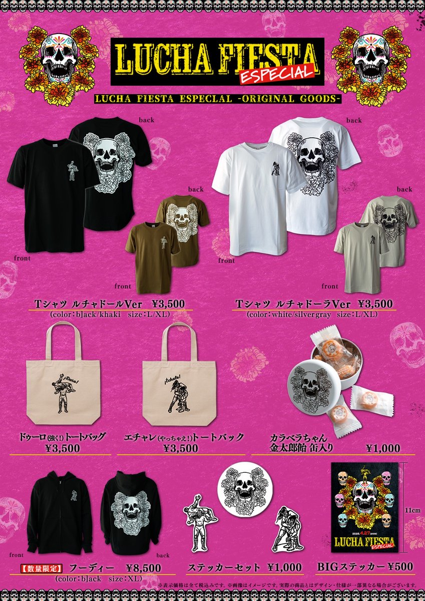 ハヤブサのグッズが追加されました！！ ハヤブサのマスク流石に格好良