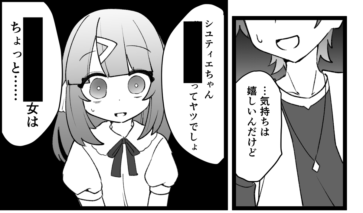 勇者と聖女のハッピーエンド
『レジリオとシユティエの長い夜』【前編】
シユティエちゃんの深めの掘り下げになります。
よろしくおねがいします🐟
(0/3) 