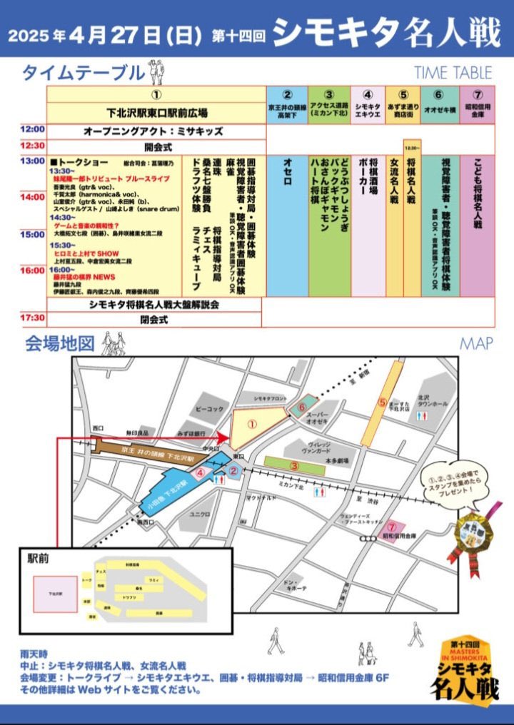 このトークショー会場のお向かいが、視覚障害者囲碁サークルのブースのようです！
武宮九段による視覚障害者囲碁有段者への目隠し指導碁や視覚障害者囲碁体験も！
＃どこでもGO を使って視覚障害者の先生方に囲碁を教われます！
聞こえにくい方も筆談や ＃YY文字起こし で対応されるとのことです😆