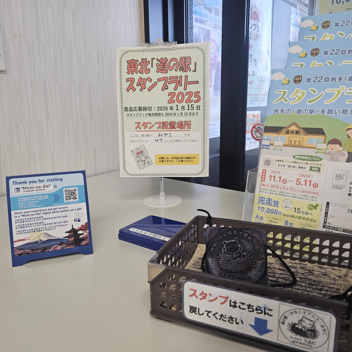 シートピアなあど_道の駅みやこ on X: 