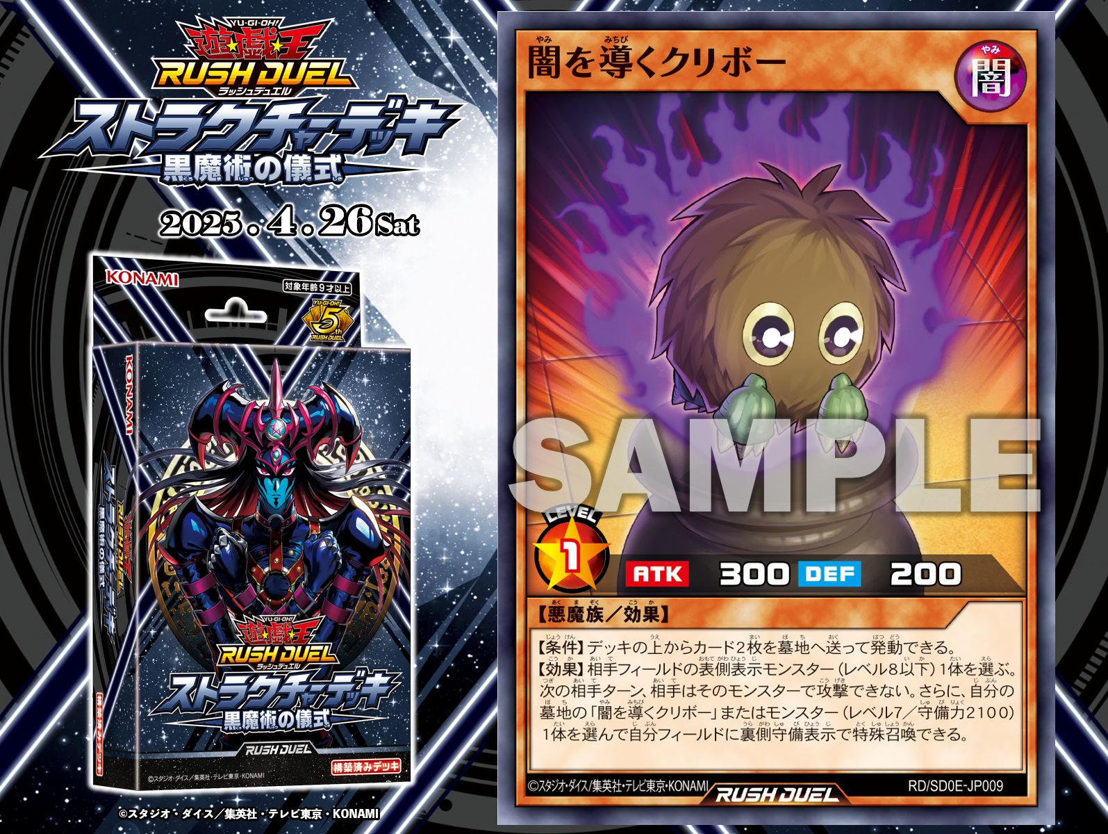 公式】遊戯王ラッシュデュエル (@YuGiOh_RUSHDUEL) / X