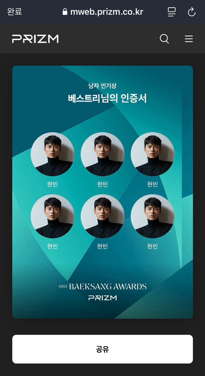 더순님들 잘 부탁해요🥹

mweb.prizm.co.kr/story/voteforb…