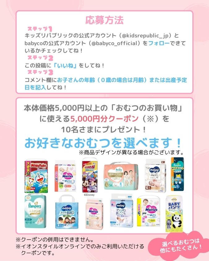 babyco_ベビコ 公式 (@babyco777) / Posts / X