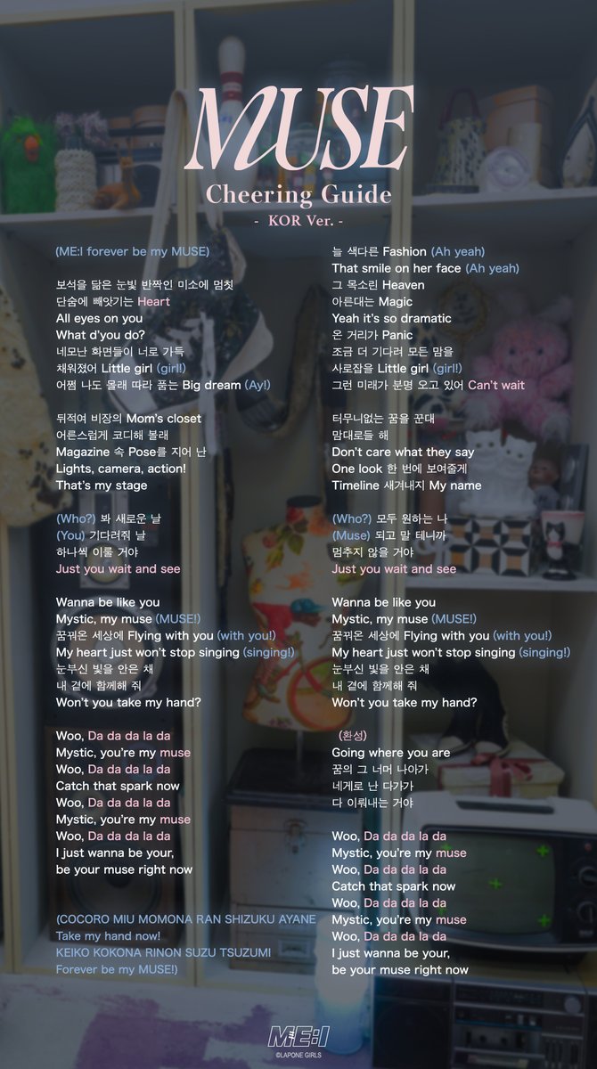 📣:⊹˚₊

'𝓜𝑼𝑺𝑬' Cheering Guide 
(KOR Ver.)
┈┈┈┈┈┈┈┈┈┈┈┈┈┈
明日からME:Iが
韓国の音楽番組に出演します！

MUSE (KOR Ver.) の歌詞を
ひと足先に公開です✨

掛け声とあわせて
チェックしてくださいね👀

유미들 한국 음악방송에서 만나요~!

ME:I OFFICIAL SITE [CALL]
🔗