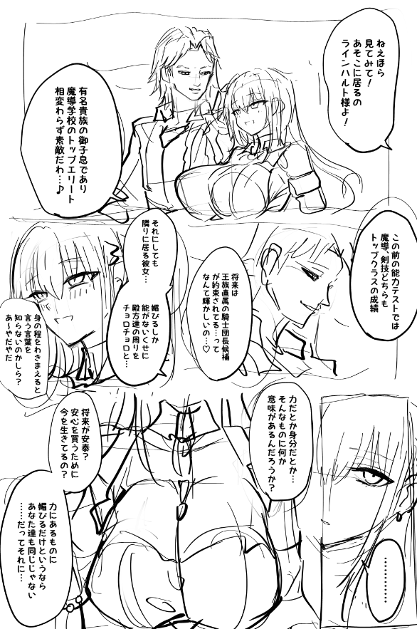 急にネームを思いついたんで超落書き
Kカップ女騎士さんです 