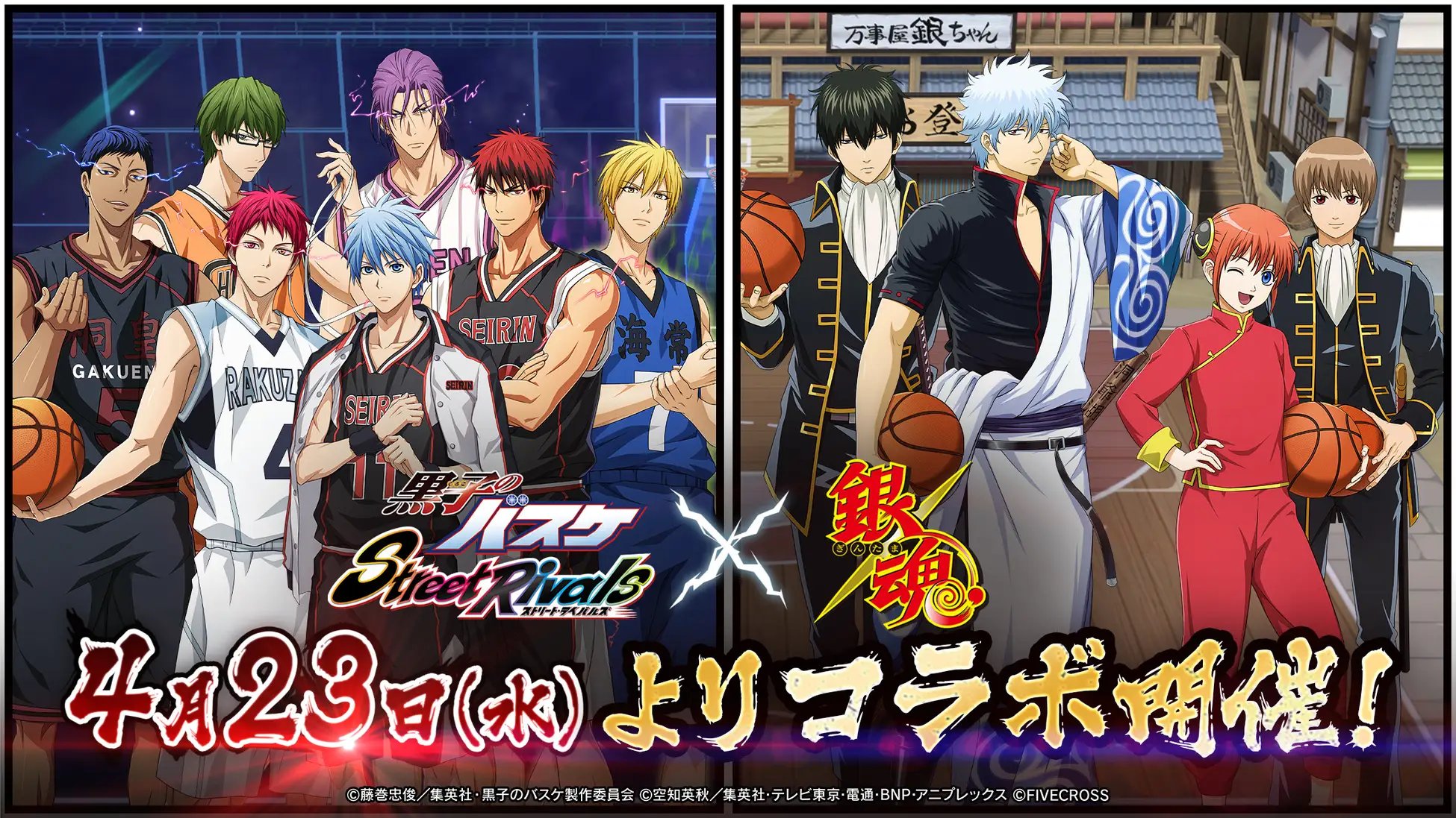 銀魂グッズ新作情報 (@gintama_goods_) / X
