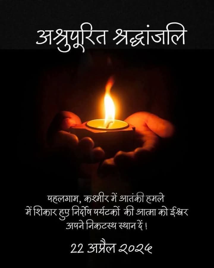 *शत् शत् नमन उन बेगुनाहों को जिन्हे बस कलमा पढना नहीं आया, और कोई दोष नहीं था बेचारों का।😭😭*