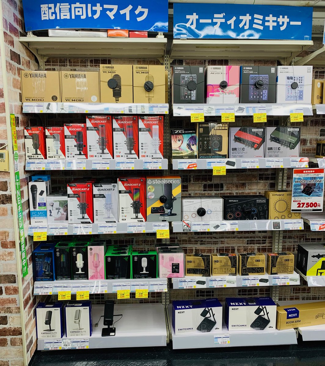 TSUKUMO_HONTEN's tweet image. 【本店BFパーツ・Ⅱ2F】
配信機器もツクモにおまかせ！

本店BFパーツフロアにて「キャプチャーカード＆キャプチャーボックス」📹
本店Ⅱ2Fにて「配信向けマイク、オーディオミキサー」🎙️
各種お取扱いございます

BFパーツフロアに「AVerMedia特設コーナー」も展開中！
配信用デバイスもありますよ😉