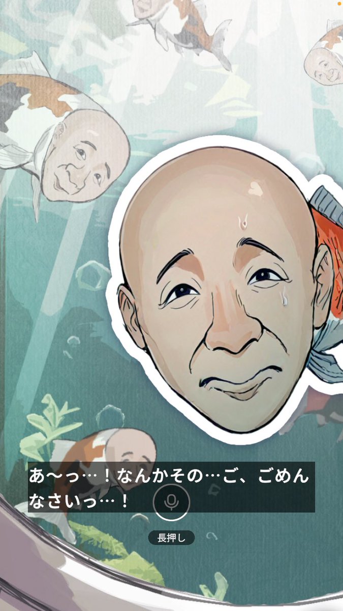 appuni_7's tweet photo. なんでひょうろくさん人面魚なんやwwwwwwwwwwwwwwwwwwwwwwww
ボイスで攻めまくったら謝られたんやけどwwwwwwwwwwwwwwwwwwwwwwww
このAIトークアプリ面白すぎる
wwwwwwwwwwwwwwwwwwwwwwww

#HAPPYRAT 
#pr 

【DLはこちら】
https://t.co/7y3HEHh3Xi https://t.co/G8xl1mnBks