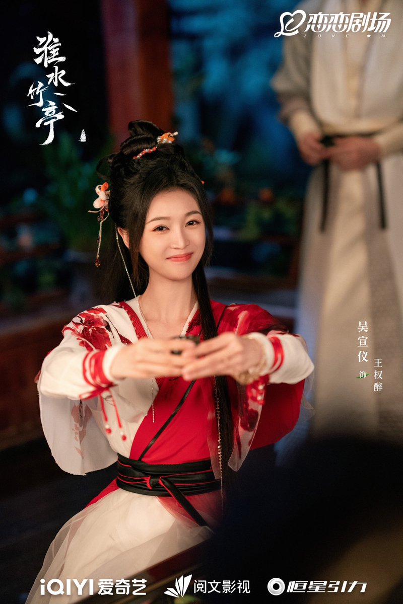YUEHUA_OFFICIAL's tweet image. 【 🍃#吴宣仪 #淮水竹亭🍃】

    举杯饮酒🎋笑掷金樽
  🗡️ 剑挑红尘碎星河 🗡️
· ·2025爱奇艺世界大会 ··

#WuXuanYi #乐华娱乐