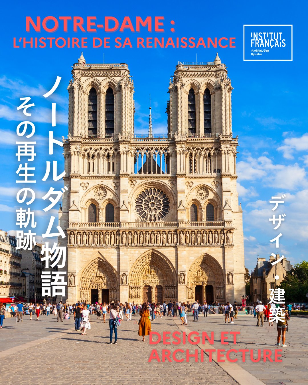 Institut français du Kyushu 九州日仏学館 (@IFJ_Kyushu) / X Institut français du Kyushu 九州日仏学館 (@IFJ_Kyushu) / X