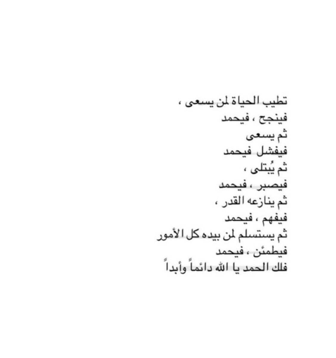 rym13020644's tweet photo. ✨الحمدلله حمدًا تطيبُ به حياتنا وتضمّد به أرواحنا✨ https://t.co/kgZz3QJUvf