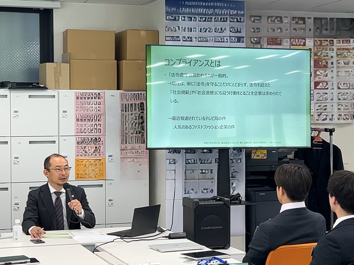 willraise's tweet photo. 2025年度、25卒を含む全社員を対象としたコンプライアンス研修を実施しました。顧問弁護士の先生が、実例を交えながらコンプライアンスの重要性を説きました。ウィルレイズでは定期的にコンプライアンス研修を実施し、社員が法的要件や企業倫理を理解し、適切な行動ができるように努めています。 https://t.co/mmgZrQZoLb