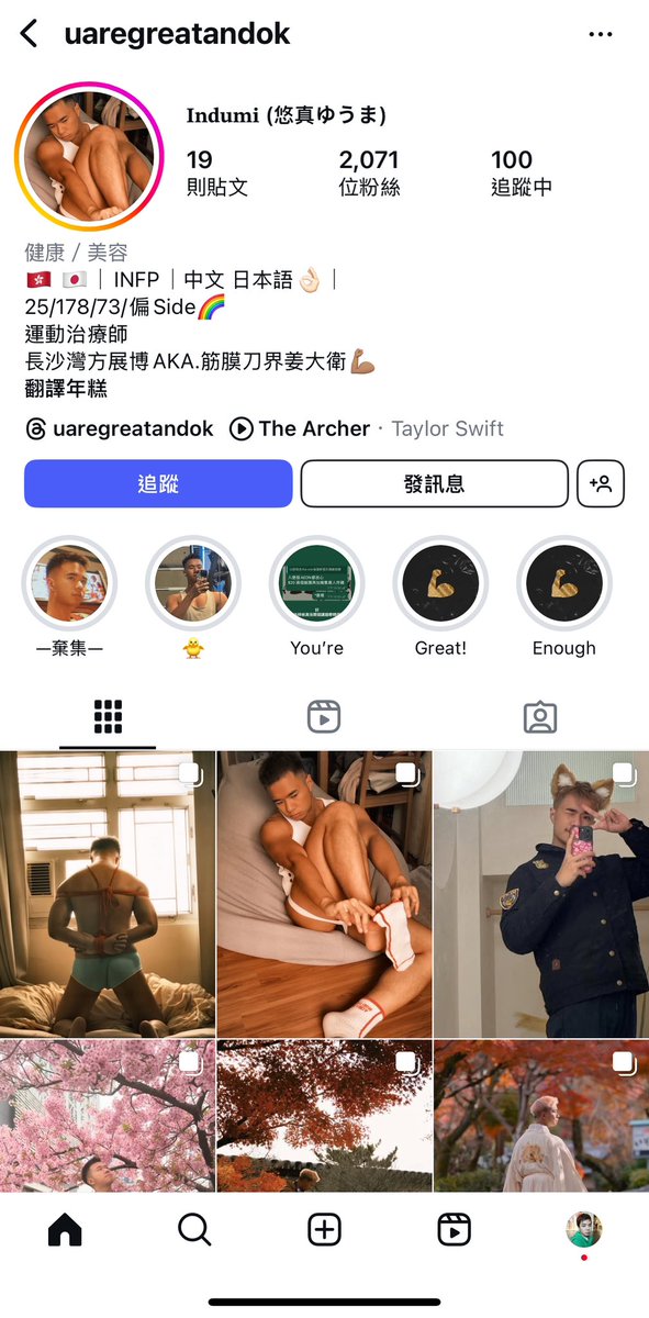 噁心的男人