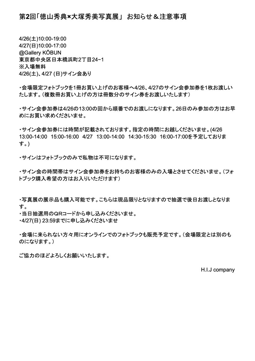 今週末、26日.27日の『写真展』で写真集を発売します。 その他