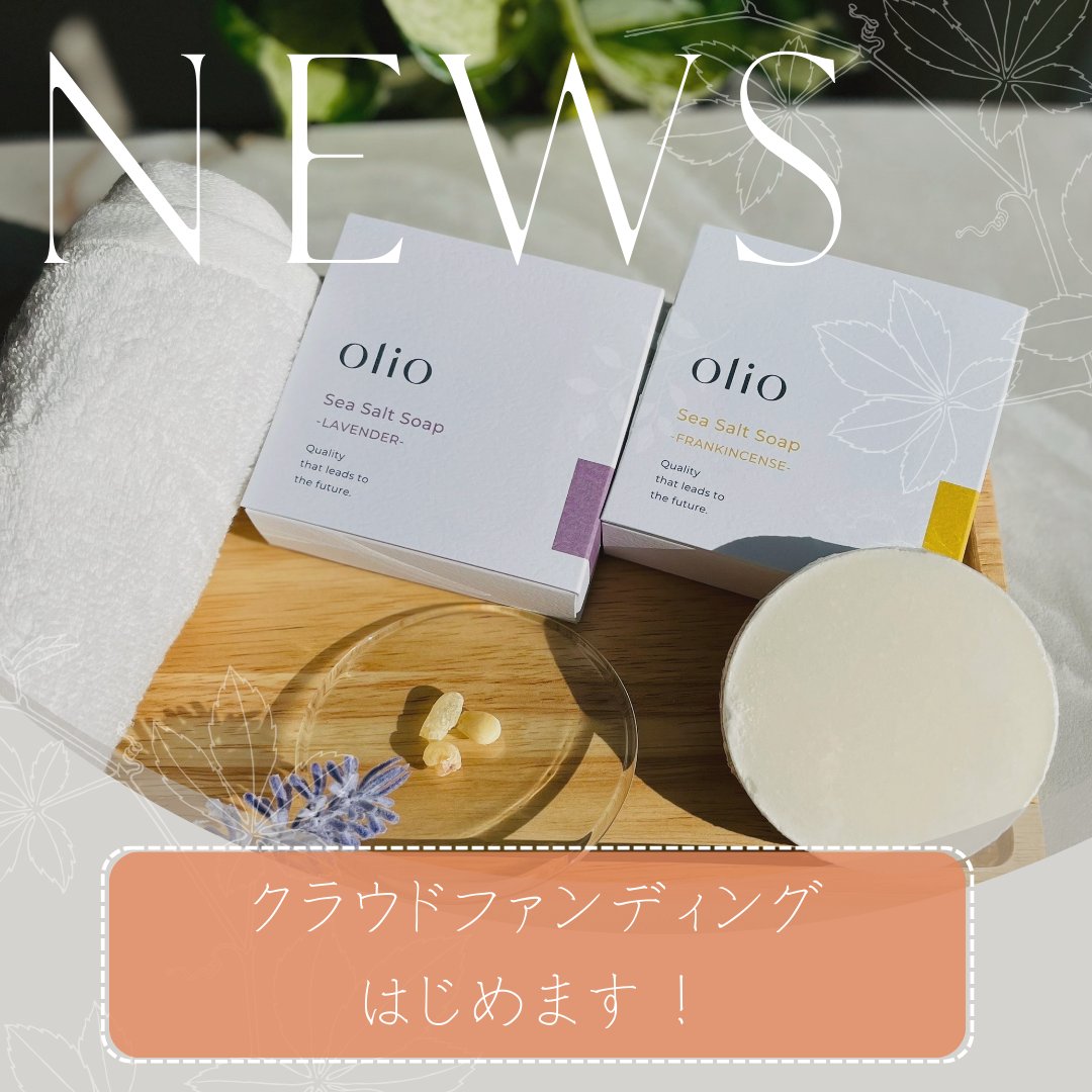 公式】olio（オリオ）｜品質を追求し、未来へつなぐ化粧品メーカー 
