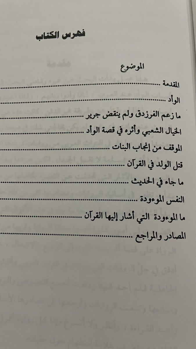د. أميرة المحارب العتيبي (@ameera_m0) on Twitter photo تلقيت بالأمس هدية معرفية قيمة من أستاذي وأستاذ الجميع الدكتور مرزوق بن تنباك <a href="/Mtenback/">مرزوق بن تنباك</a> وهو الباحث الأصيل في سبر أغوار المعرفة. كتاب الوأد عند العرب يشاغب العقل بتتبع القصة المأثورة وتفنيد سيرورتها.
هدية قيمة تثري عقلي بالأصالة والعلم.
شكرًا د. مها <a href="/maha_alamri_/">مها العمري</a> تلقيت بالأمس هدية معرفية قيمة من أستاذي وأستاذ الجميع الدكتور مرزوق بن تنباك <a href="/Mtenback/">مرزوق بن تنباك</a> وهو الباحث الأصيل في سبر أغوار المعرفة. كتاب الوأد عند العرب يشاغب العقل بتتبع القصة المأثورة وتفنيد سيرورتها.
هدية قيمة تثري عقلي بالأصالة والعلم.
شكرًا د. مها <a href="/maha_alamri_/">مها العمري</a>