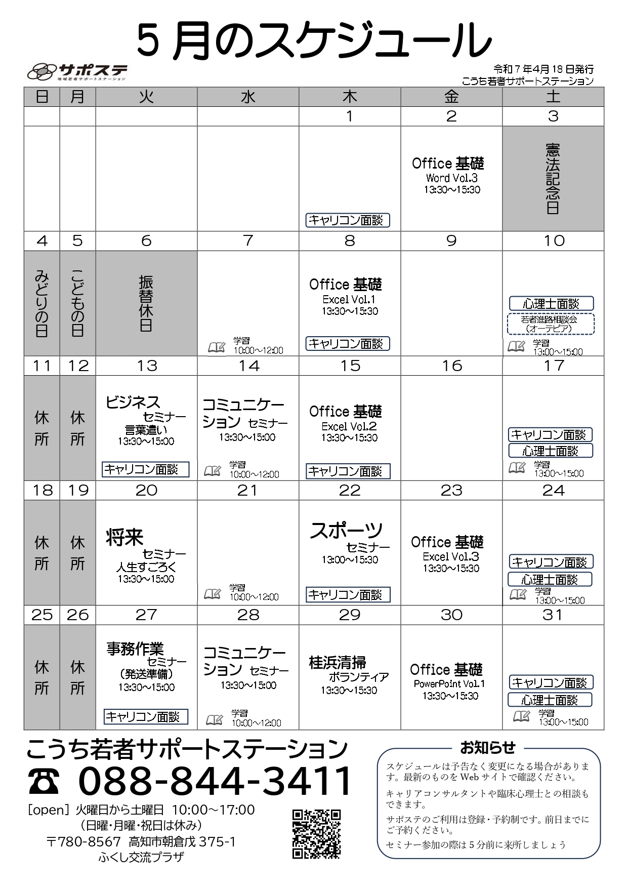 高知県社会福祉協議会 みんにゃ~ (@kochi_kensyakyo) / X 高知県社会福祉協議会 みんにゃ~ (@kochi_kensyakyo) / X