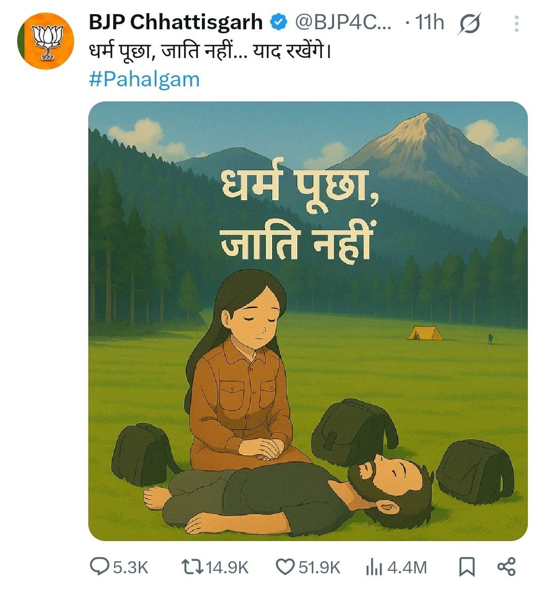 पहलगाम आतंकी हमला: BJP के विज्ञापन पर भड़के अखिलेश यादव, बोले- ये सत्ता के सिवा किसी के सगे नहीं