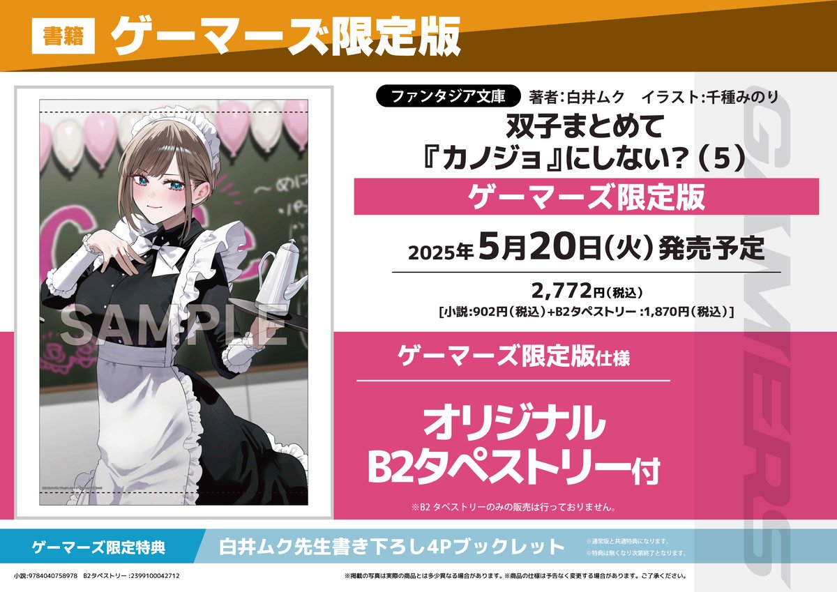 ゲーマーズ沼津店(『ラブライブ!サンシャイン!!』オフィシャル ゲーマーズ沼津店(『ラブライブ!サンシャイン!!』オフィシャル