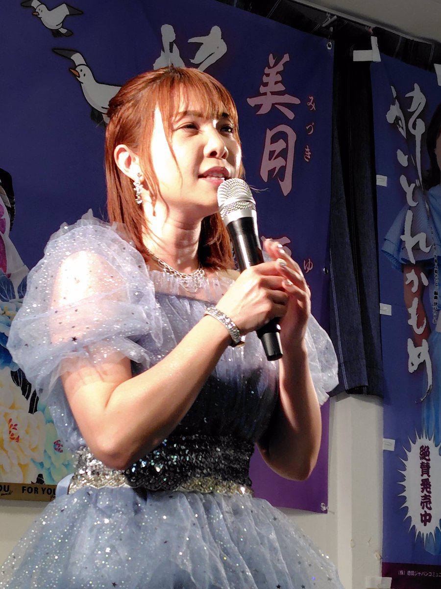#美月優　さん
#酔いどれかもめ
#土俵魂
南越谷のインストアライブに行ってきました🤗
会場が一つになり楽しいステージでした😍
蕨のPR大使も頑張ってます👍