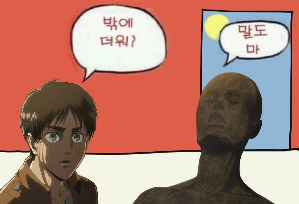 트친이 준 짤 쓸 때가 왓다