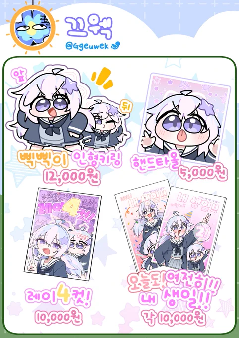 🤩 곧 있을 5일페 선입금 폼 열엇습니다!!! 🤩

선입금  - https://t.co/NvGQaUJAEm

#블루아카 #일페7 